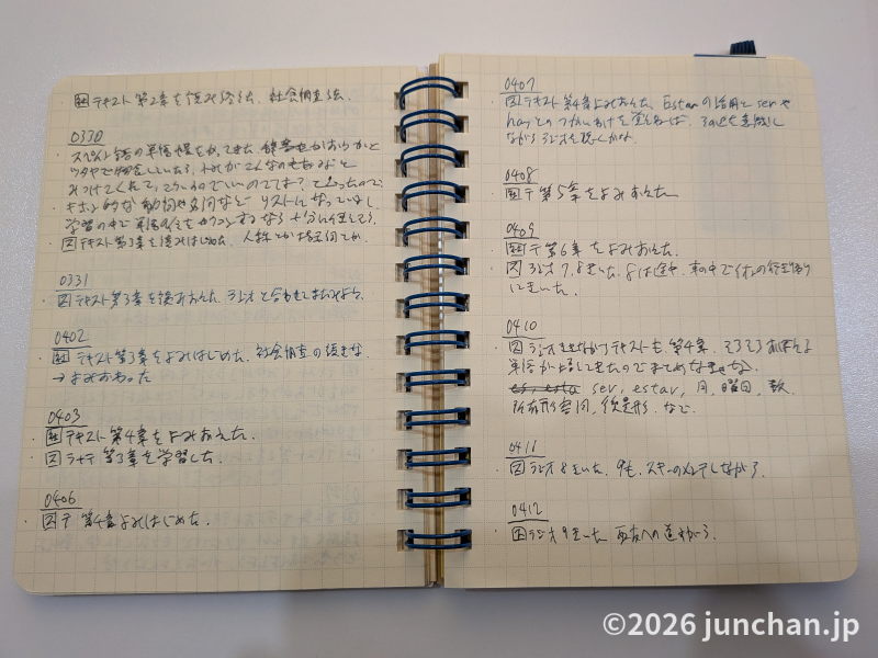 ロルバーンダイアリー2026 学習帳 メモページ