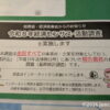 令和8年経済センサス-活動調査