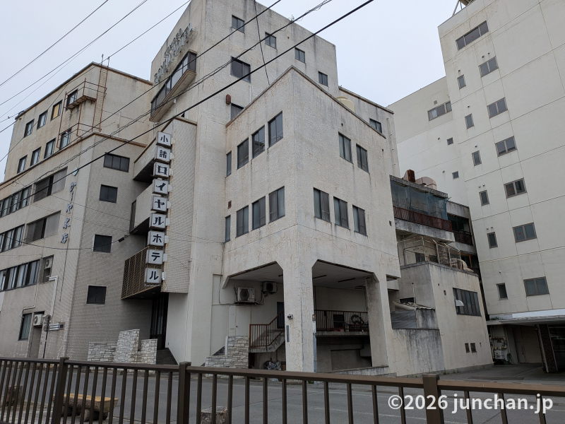 小諸ロイヤルホテル 小諸駅前