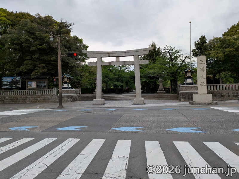 三嶋大社 静岡県三島市