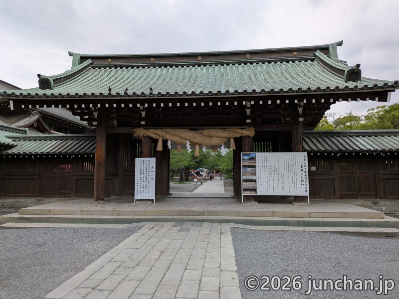 三嶋大社 総門 静岡県三島市