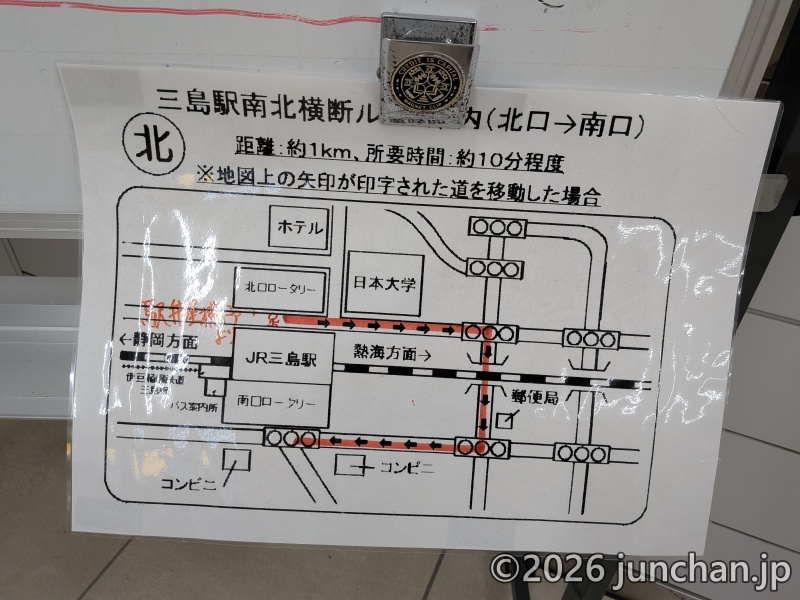 三島駅 北口から南口に通り抜けはできない 迂回して歩く