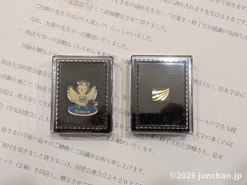 放送大学 バッジセット シンボルマーク まなぴー