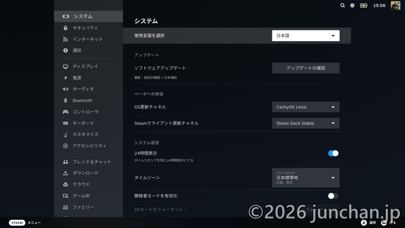 SteamDeck CashyOS Handheld system menu1