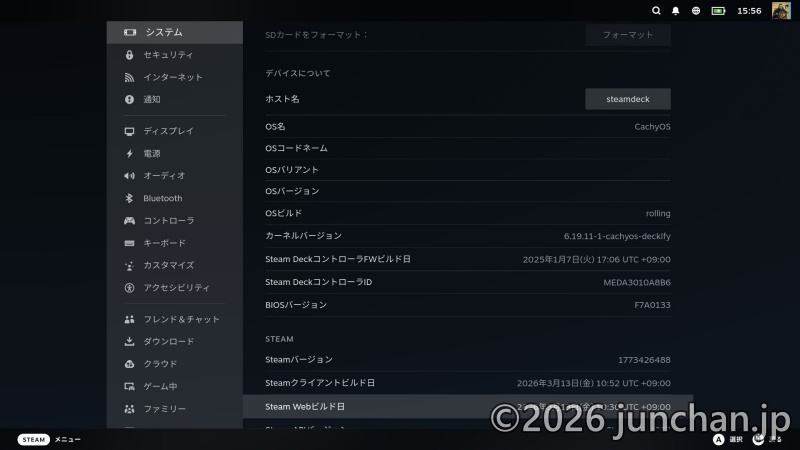 SteamDeck CashyOS Handheld system menu2