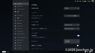 SteamDeck CashyOS Handheld system menu change font