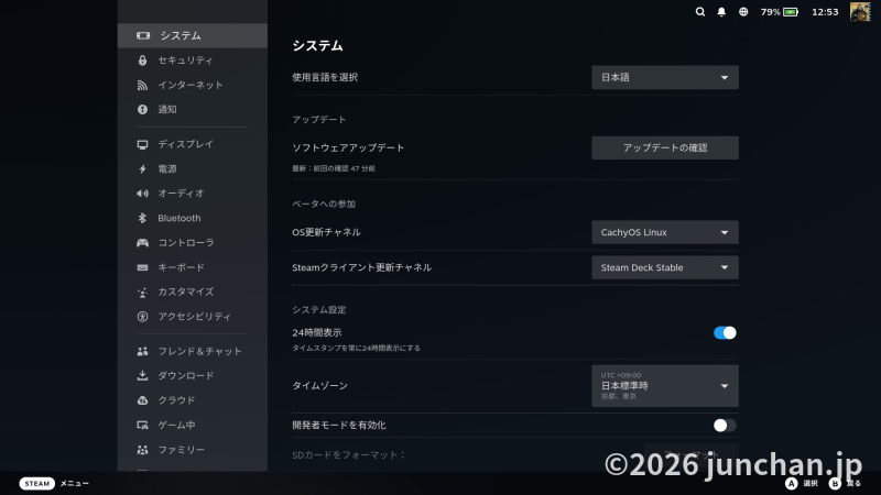 SteamDeck CashyOS Handheld system menu change font