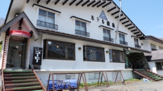 ホテル銀嶺