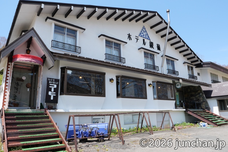 ホテル銀嶺