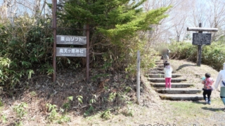 志賀高原 高天ヶ原神社
