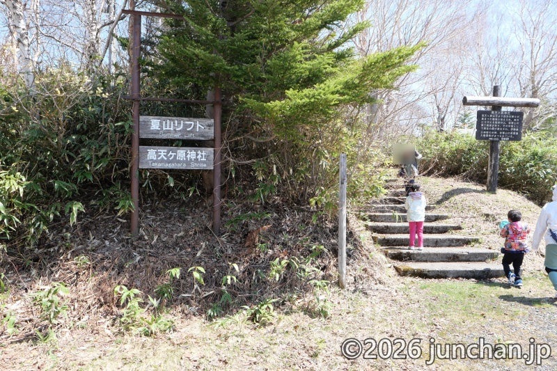 志賀高原 高天ヶ原神社