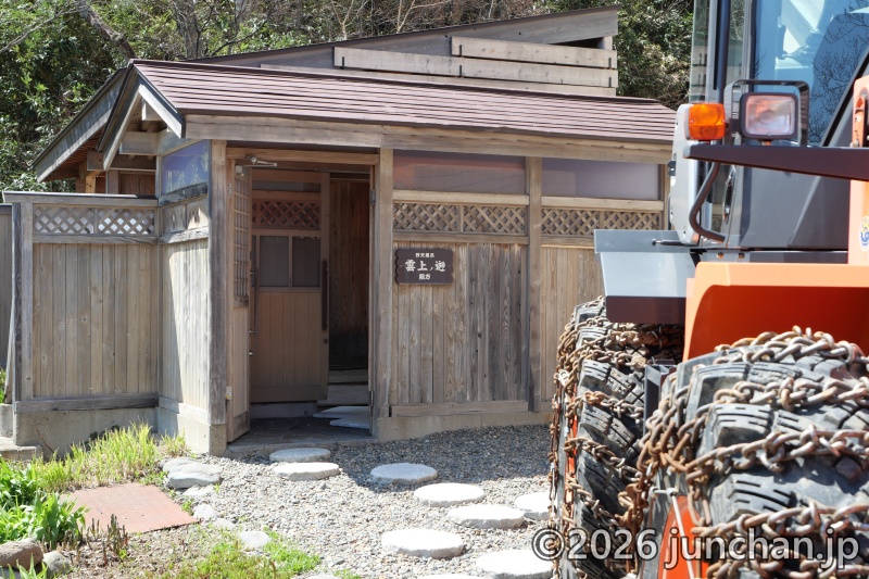 志賀高原 高天ヶ原 志賀パークホテル 露天風呂？