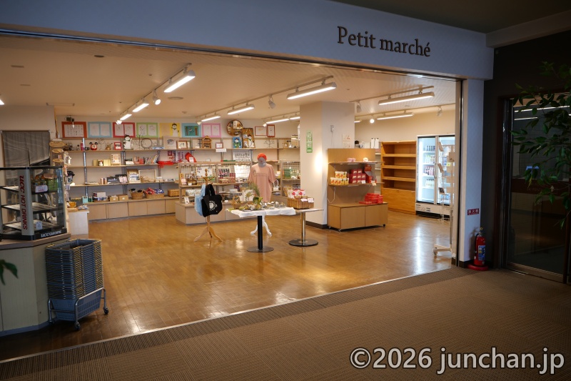 志賀高原 高天ヶ原 志賀パークホテル 売店 Petit marche