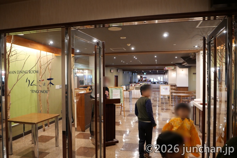 志賀高原 高天ヶ原 志賀パークホテル メインダイニング りんごの木 朝食 夕食