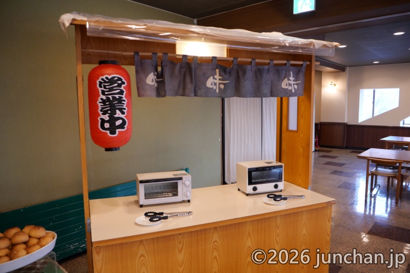 志賀高原 高天ヶ原 志賀パークホテル メインダイニング りんごの木 朝食 夕食