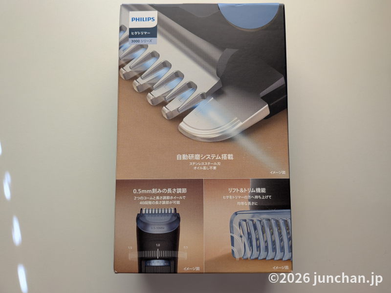 PHILIPS ヒゲトリマー 3000シリーズ BT3620/15 外箱 裏側
