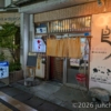 焼鳥亭かつら 長野駅南口