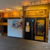 伊藤課長 長野駅前店 入口