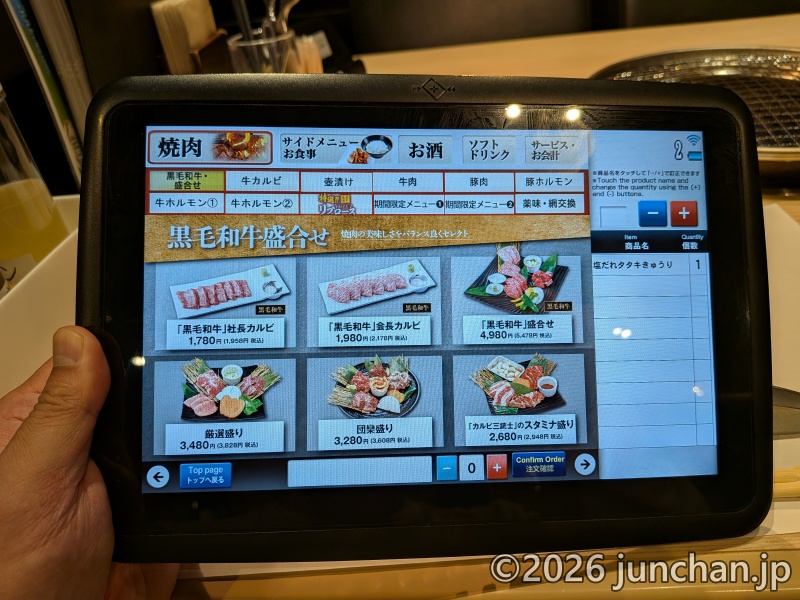 伊藤課長 長野駅前店 注文はタブレットで