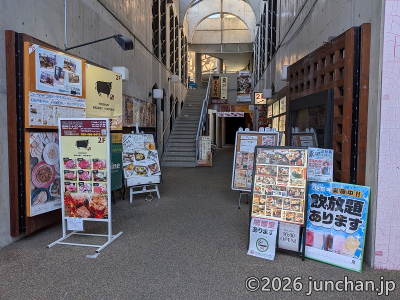 伊藤課長 長野駅前店 他にもお店がたくさん