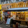 大塚駅北口 おとん家 入口