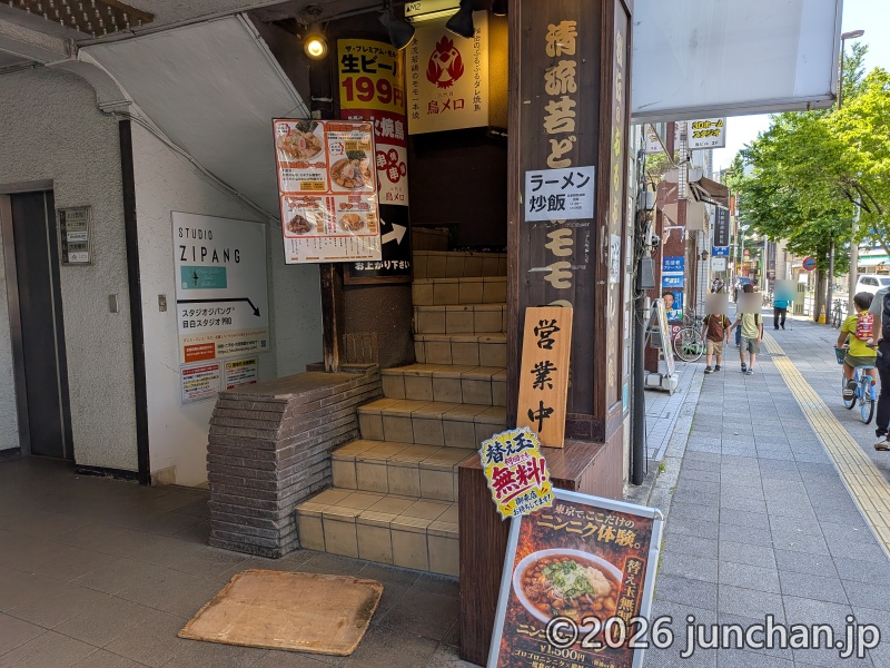 自家製熟成麺 吉岡 目白総本店 入口