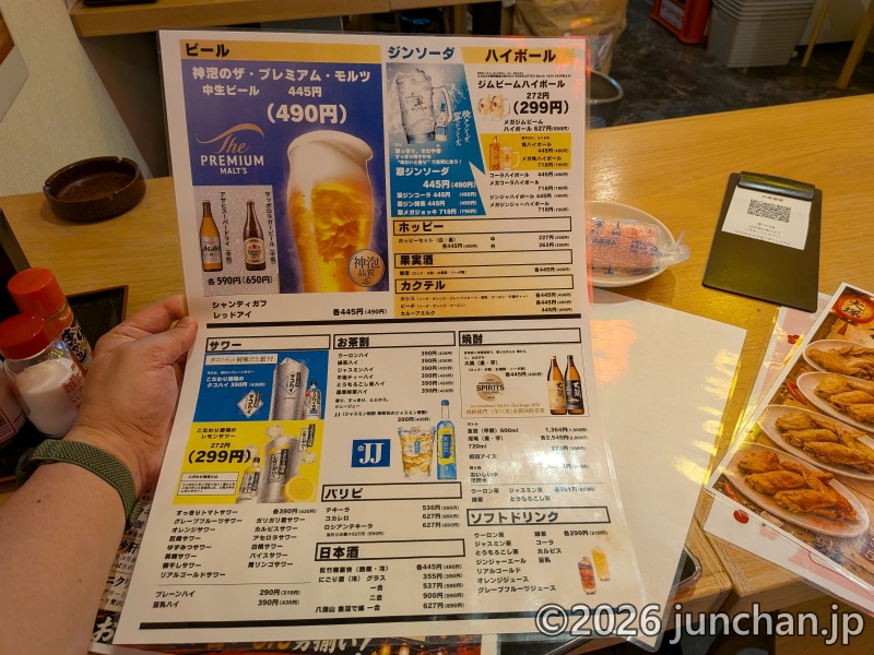 居酒屋 大塚酒場 ドリンクメニュー