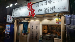 新潟酒場 ごっつぉ 大宮東口店 入口