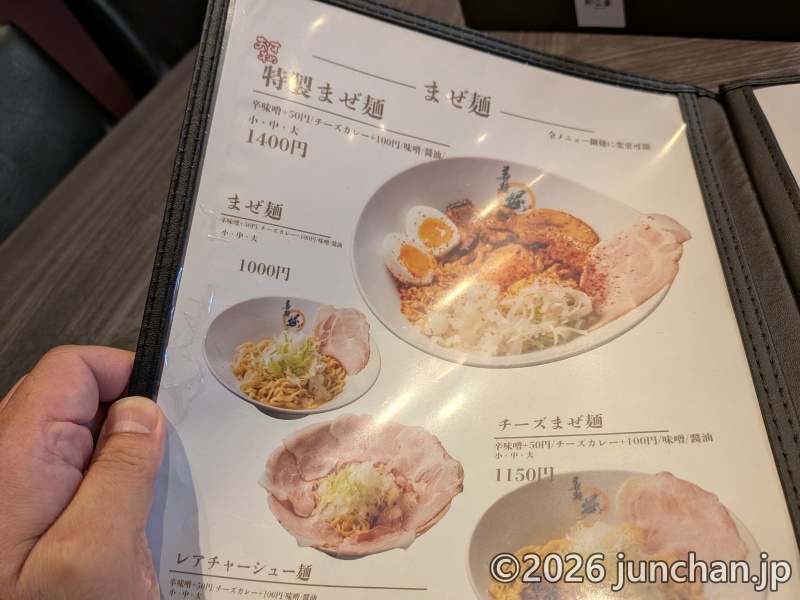 麺'sBar堀 メニュー