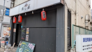 麺'sBar堀 入口