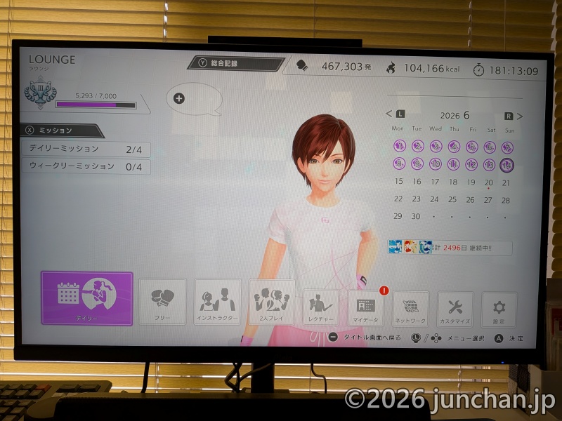 Fit Boxing 2,496日継続中!! いったんおやすみ