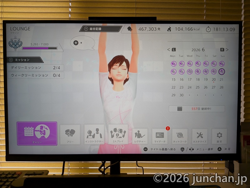 Fit Boxing 3 557日継続中!! いったんおやすみ