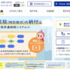eLTAXで個人住民税 (特別徴収)の納付
