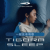 スポーツブランドのリカバリーウエア TIGORA SLEEP(ティゴラ スリープ) | アルペング