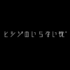 ヒツジのいらない枕-公式オンラインショップ – ヒツジのいらない枕公式ショップ