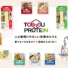 TOFFU PROTEIN | 株式会社アサヒコ