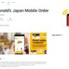 McDonald's Japan Mobile Order - Apps on Google Play