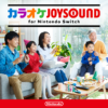 カラオケJOYSOUND for Nintendo Switch | Nintendo Switch | 任天堂